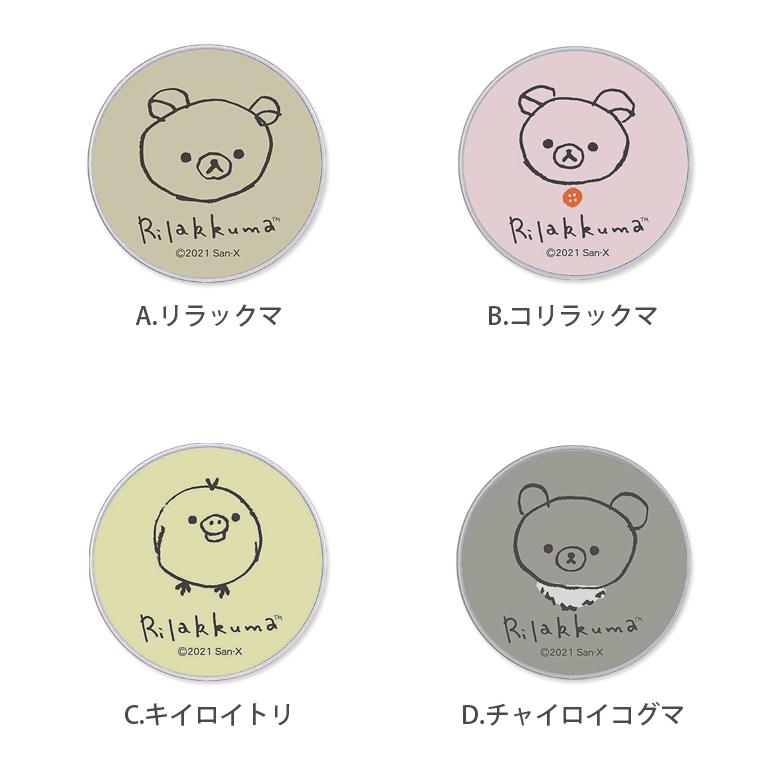 POCOPOCO スマホグリップ グリップ リラックマ スマートフォン グリップ 保持グリップ アニメ キャラクター grc-281 |  | 02