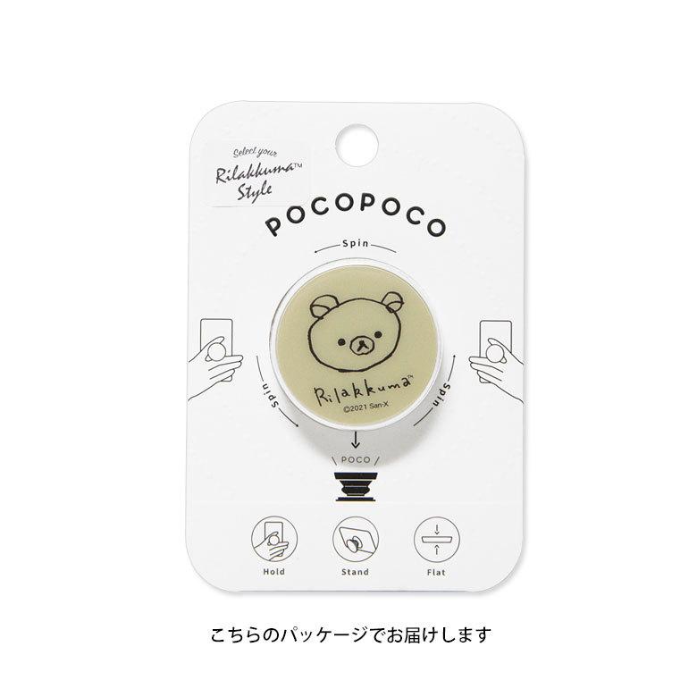 POCOPOCO スマホグリップ グリップ リラックマ スマートフォン グリップ 保持グリップ アニメ キャラクター grc-281 |  | 03