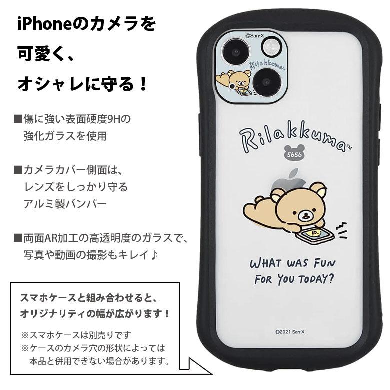 カメラカバー リラックマ iPhone13 mini iPhone 13 ガラスフィルム アイフォン13 ミニ りらっくま grc-282 |  | 01