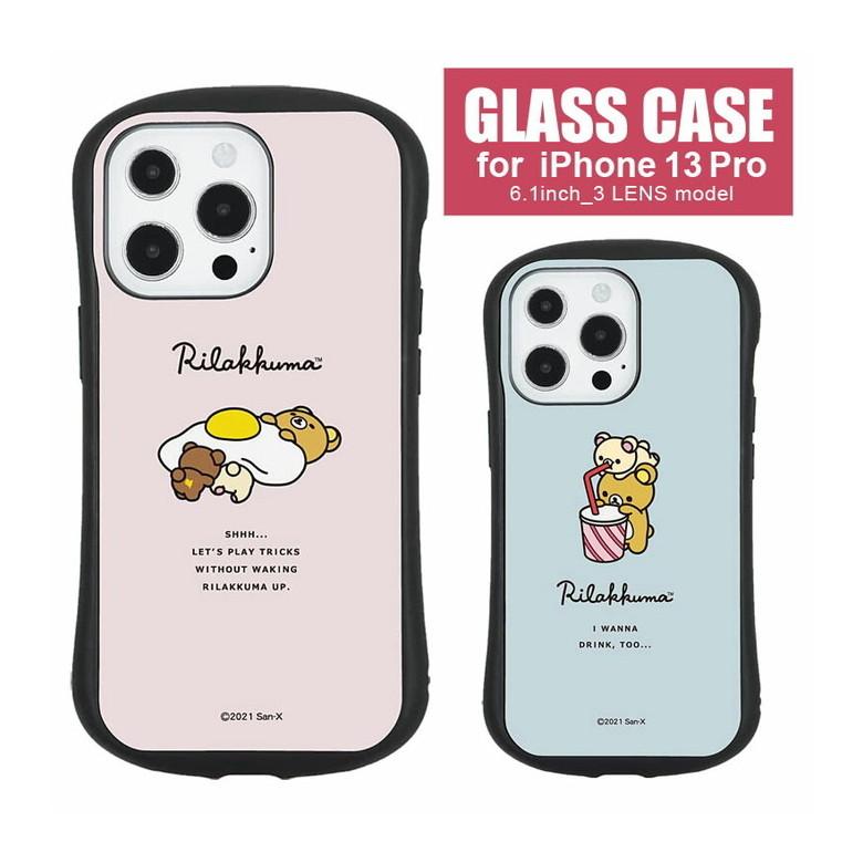 iPhone13 Pro ケース リラックマ ガラス 携帯ケース iPhone13pro アイフォン ケース コリラックマ　grc-289 | 