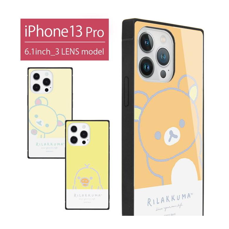 iPhone13 Pro ケース リラックマ ガラス  スクエア iPhone 13pro アイフォン iPhone13pro ケース りらっくま  grc-295 | 