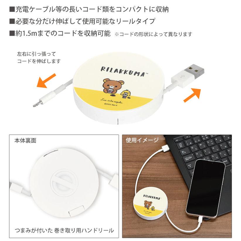 コードリール ケース リラックマ ケーブルホルダー 巻き取り式 キイロイトリ grc-301a |  | 01