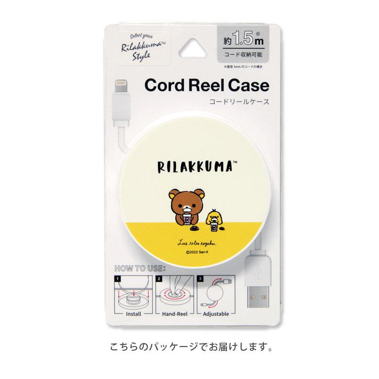 コードリール ケース リラックマ ケーブルホルダー 巻き取り式 キイロイトリ grc-301a |  | 03