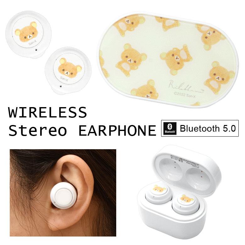 ワイヤレスイヤホン Bluetooth 5.0 ステレオ リラックマ 充電ケース