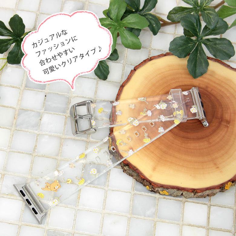 Apple Watch バンド リラックマ Apple Watch バンド 45mm 44mm 42mm 着せ替え ベルト アップルウォッチ Rilakkuma　grc-306a |  | 02
