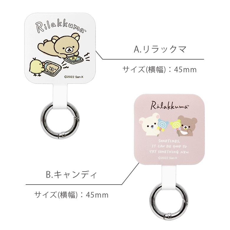 マルチリング プラス スマホリング キャラクター リラックマ マルチリング プラス スマートフォンリング ストラップホルダー リング grc-320 |  | 04