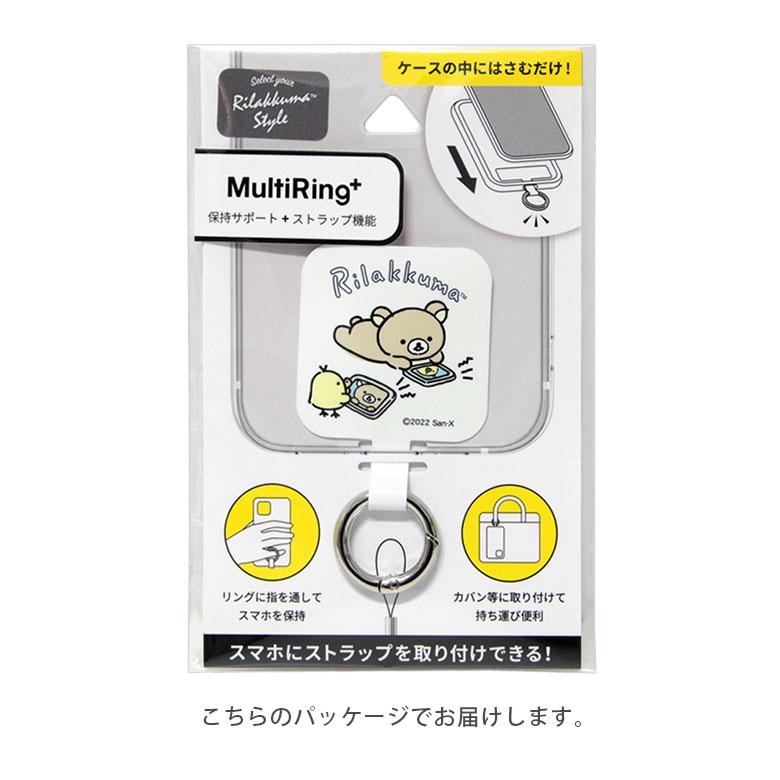 マルチリング プラス スマホリング キャラクター リラックマ マルチリング プラス スマートフォンリング ストラップホルダー リング grc-320 |  | 05