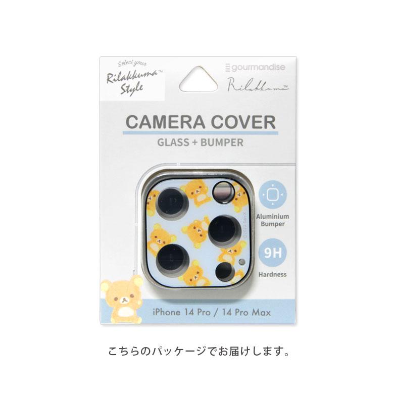 カメラカバー iPhone14Pro iPhone14Pro Max リラックマ iPhone 14 Pro レンズカバー カメラ カバー カメラ保護 grc-323a |  | 03