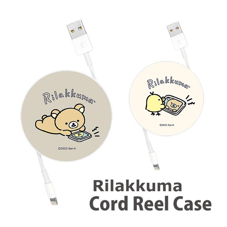 コードリールケース リラックマ ケーブルホルダー 巻き取り式 grc-328 | 