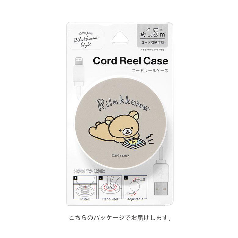 コードリールケース リラックマ ケーブルホルダー 巻き取り式 grc-328 |  | 04