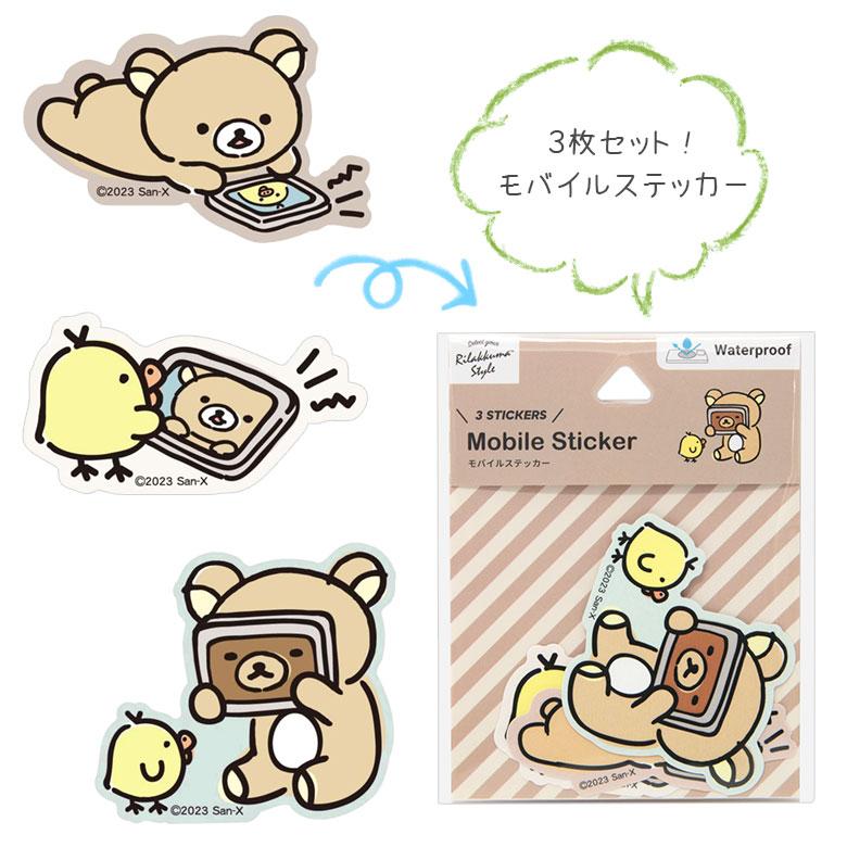 初期　リラックマ　コリラ　ぬいぐるみ　デコレーションシール　マスコット　カフェ 初期 リラックマ コリラ ぬいぐるみ デコレーションシール