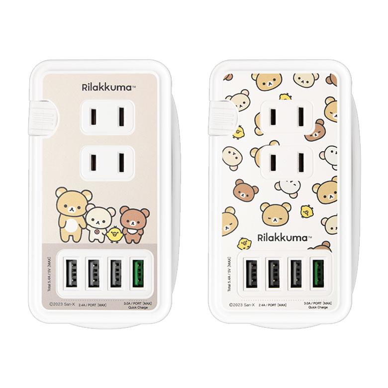 ACタップ USB リラックマ USBポート付き 充電器 コンセント 充電タップ cos-146 |  | 01