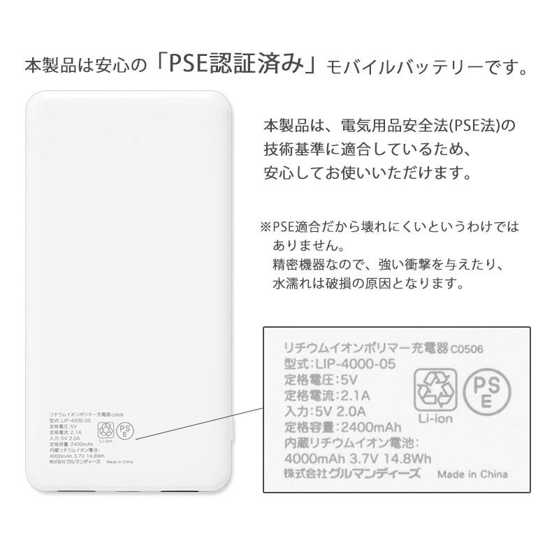 モバイルバッテリー iPhone 軽量 小型 リラックマ 4000mAh USB Type-C 充電器 2.1A android USB充電器 スマホ スマホ充電器 急速充電 スマートフォン grc-339｜monomode｜08