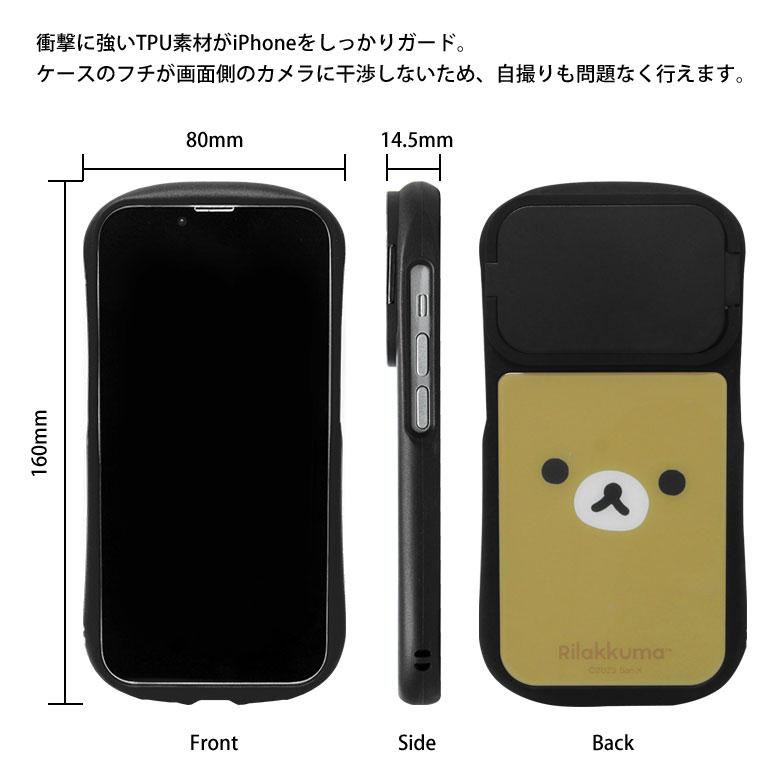 iPhone14 ケース iPhone 13 12 シリーズ リラックマ 6.1インチモデル対応 ハイブリッドガラスケース　GRC-342 |  | 07