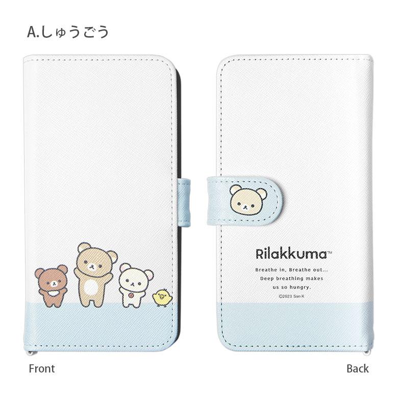 多機種対応 手帳型 ケース M+サイズ リラックマ スマホケース 手帳型 カバー grc-343 |  | 04