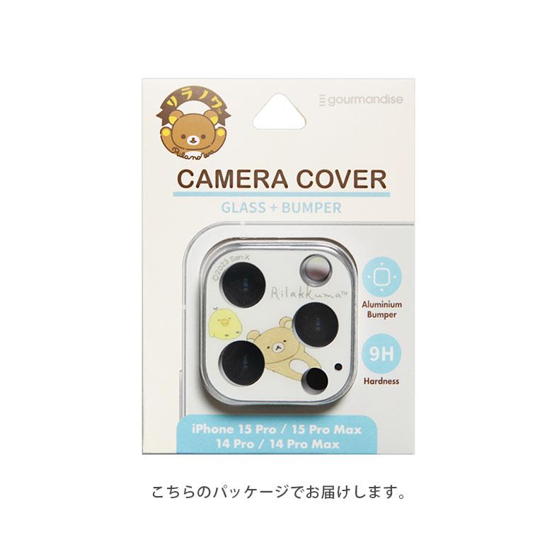 カメラカバー iPhone15Pro iPhone15Pro Max ガラス リラックマ カメラフィルム iPhne14 pro 14 Pro max　grc-351a |  | 04