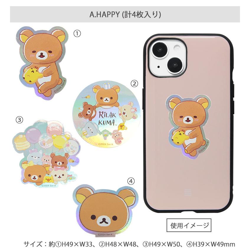 モバイルステッカー リラックマ デコレーションシール 4枚入り grc-353