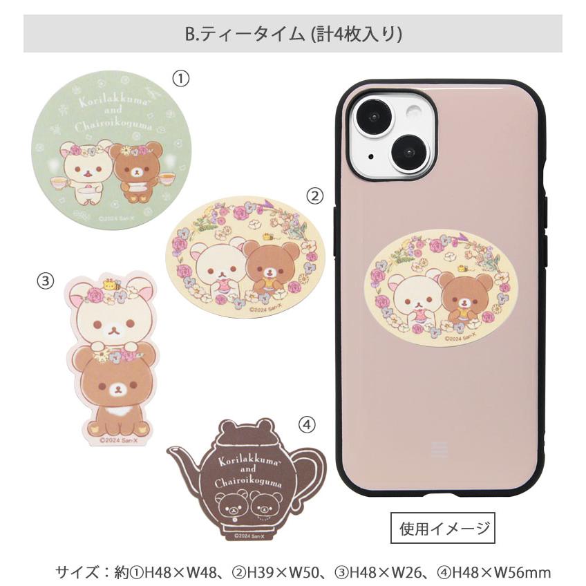 初期　リラックマ　コリラ　ぬいぐるみ　デコレーションシール　マスコット　カフェ bigstar_52-859974