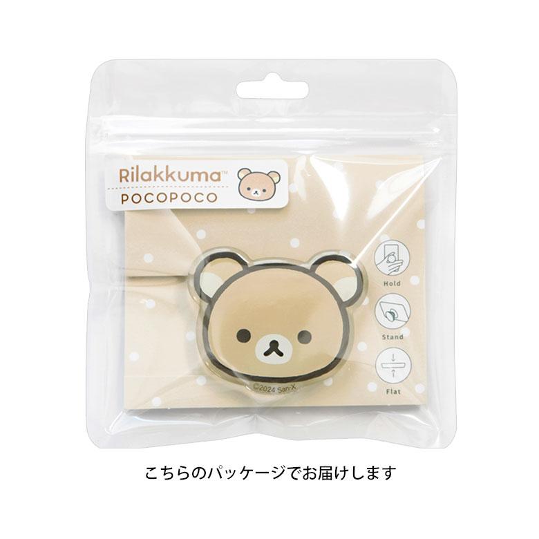 スマホグリップ POCOPOCO リラックマ ダイカット クリア グリップ かわいい 落下防止 スマホリング grc-357 |  | 04
