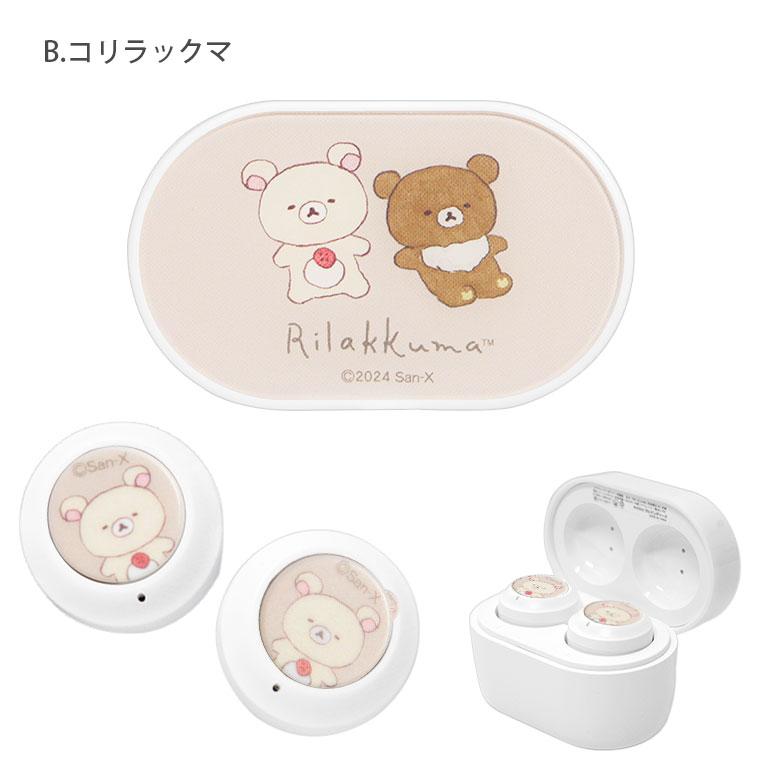 ワイヤレスイヤホン Bluetooth 5.0 リラックマ ステレオ 充電ケース付き イヤフォン ブルートゥース grc-360 |  | 05