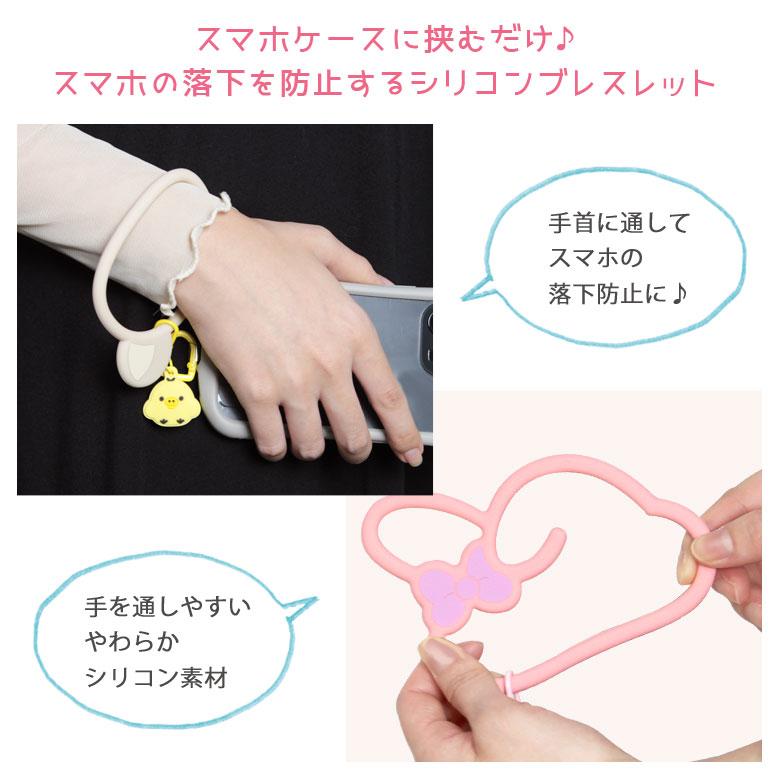 マルチリングプラス シリコンブレスレット リラックマ スマホ リングストラップ　grc-361 |  | 02