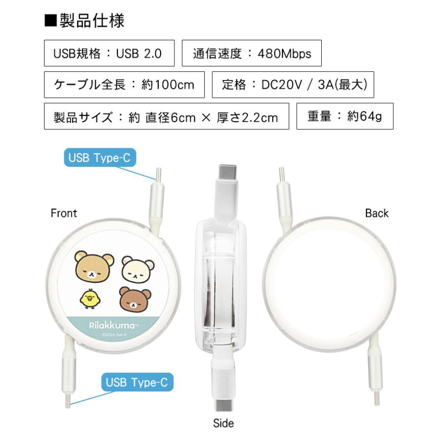 充電ケーブル USB Type-C to Type-C PD60W対応 リール式 同期対応 USB2.0 リラックマ USB-C USB-Cケーブル 充電コード grc-365 |  | 03