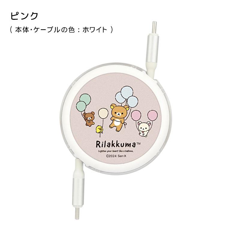 充電ケーブル タイプc タイプc Type-C to Type-C リラックマ リール式 同期 充電コード PD60W 対応 USB2.0 grc-365 |  | 04