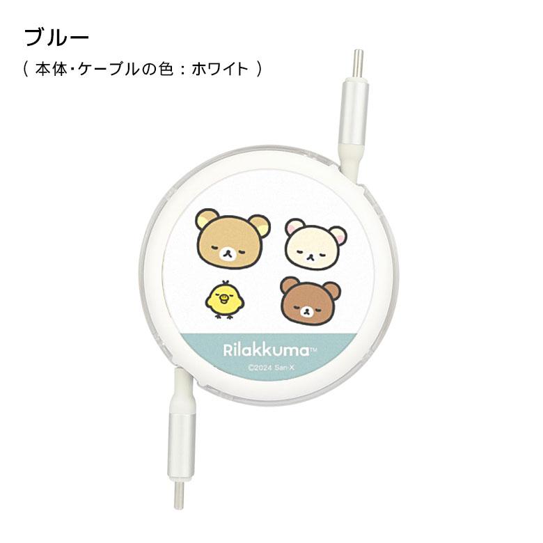 充電ケーブル タイプc タイプc Type-C to Type-C リラックマ リール式 同期 充電コード PD60W 対応 USB2.0 grc-365 |  | 05