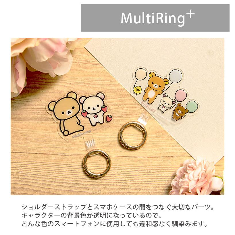 マルチリングプラス ストラップセット  リラックマ スマホリング ストラップ ショルダー スマホショルダー　grc-370 |  | 04