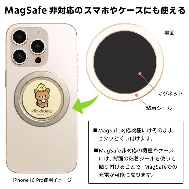 スマホグリップ MagSafe対応 CHIP-POP リラックマ 全5種  grc-373 |  | 04