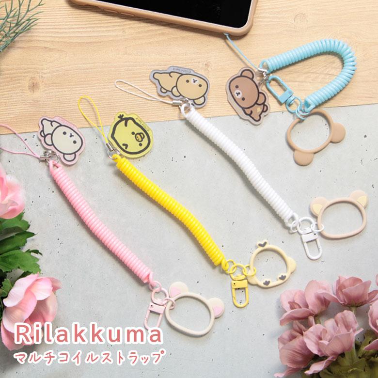 ハンドストラップ スマホ iPhopne リラックマ マルチ コイルストラップ 落下防止 スマホ 携帯ストラップ 伸びる カラビナ ハンド ストラップ キーホルダー | 