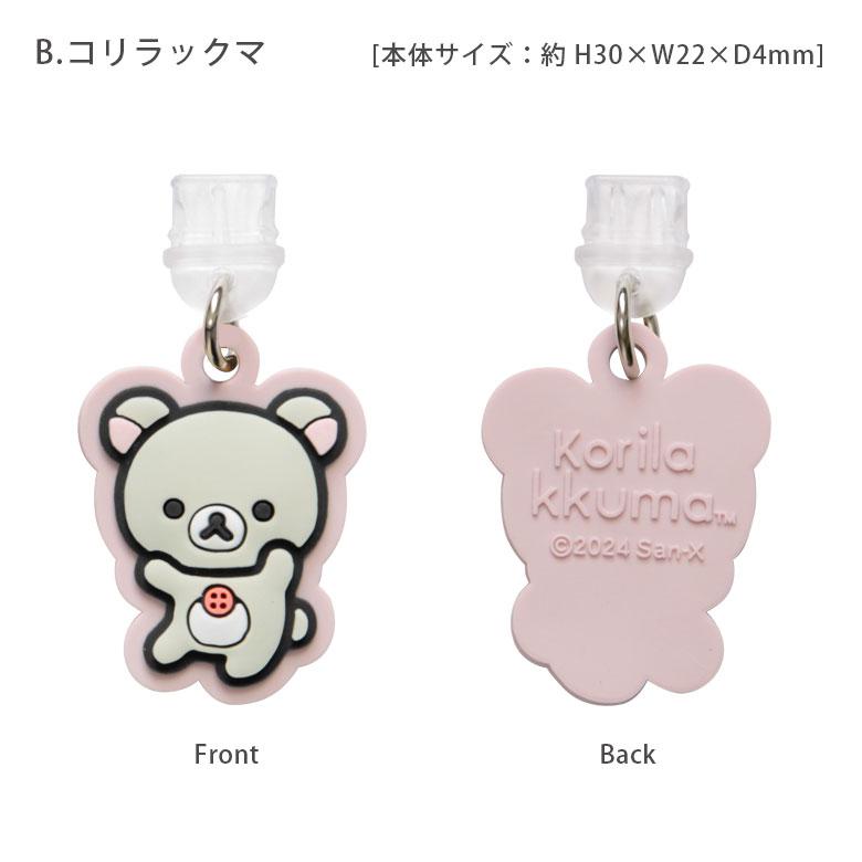 コネクタカバー Type-C 専用 リラックマ USB チャーム タイプC コネクタチャーム かわいい タイプC 保護 キャップ カバー アクセサリー iPhone スマホ Android |  | 04