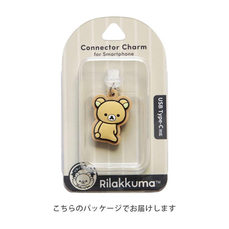 コネクタカバー Type-C 専用 リラックマ USB チャーム タイプC コネクタチャーム かわいい タイプC 保護 キャップ カバー アクセサリー iPhone スマホ Android |  | 05