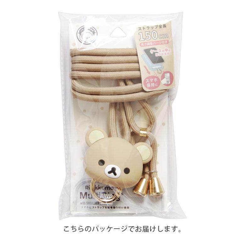 マルチリングプラス ストラップセット マスコット付き スマホショルダー  カラビナ付き ピンク かわいい スマホ ショルダー 紐 ホルダー キャラクター 便利 |  | 09