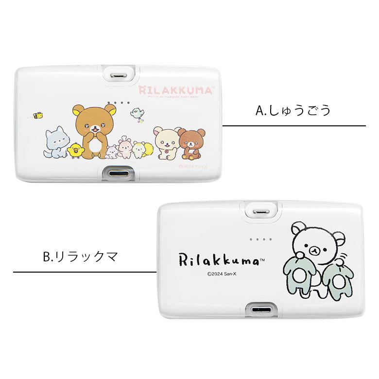 モバイルバッテリー 軽量 小型 Type-C iPhone android コンパクト リラックマ 4000mAh Lightning USB タイプC 充電器 2.1A 直挿し grc-377 |  | 04