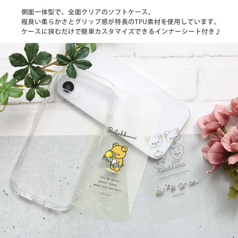 iPhone16e ケース リラックマ クリスタルクリア クリア ソフト カバー TPU iPhone16e アイフォン16eケース アイホン16eケース カバー 耐衝撃 |  | 03