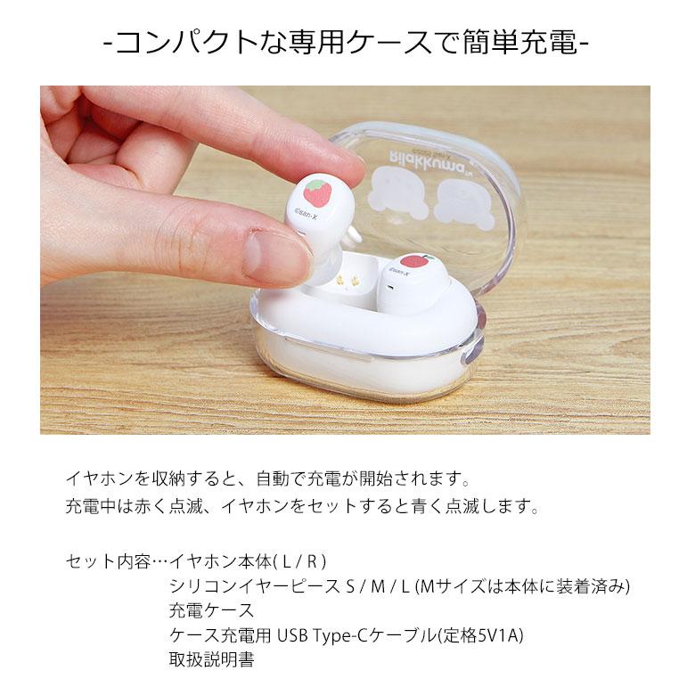 ワイヤレスイヤホン Bluetooth5.3 リラックマ 充電ケース付き 両耳タイプ スマホ用 かわいい キャラクター |  | 04