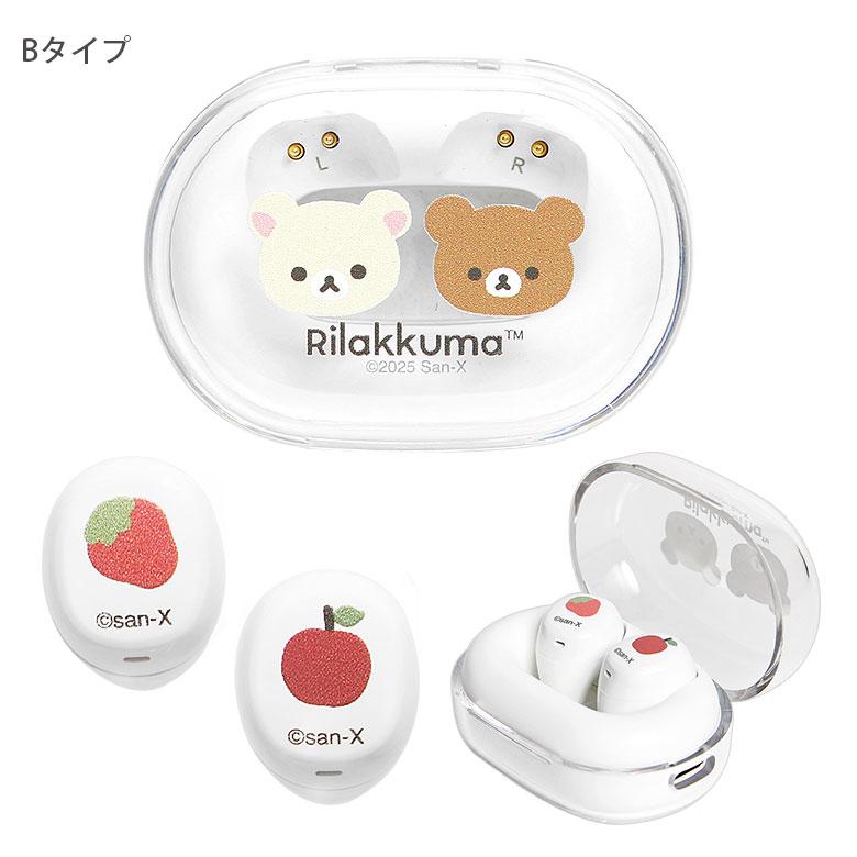 ワイヤレスイヤホン Bluetooth5.3 リラックマ 充電ケース付き 両耳タイプ スマホ用 かわいい キャラクター |  | 06