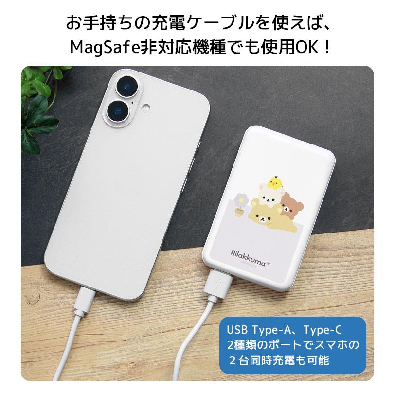 モバイルバッテリー 軽量 5000mAh リラックマ MagSafe 対応 ワイヤレス充電 軽量 iPhone かわいい 携帯充電器 |  | 03