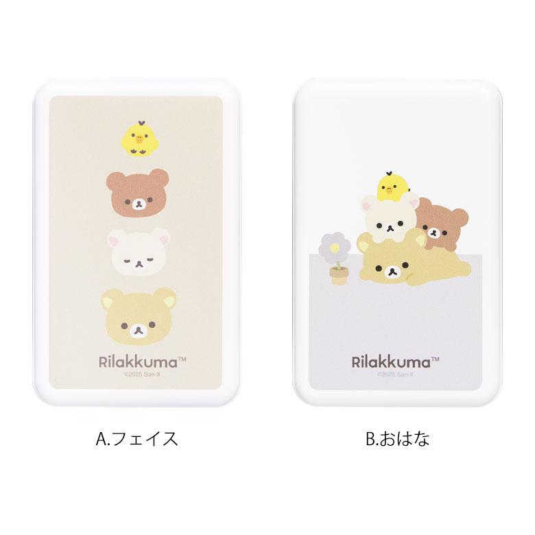 モバイルバッテリー 軽量 5000mAh リラックマ MagSafe 対応 ワイヤレス充電 軽量 iPhone かわいい 携帯充電器 |  | 07