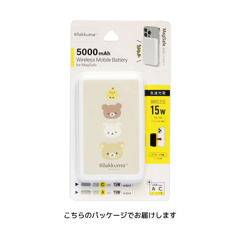モバイルバッテリー 軽量 5000mAh リラックマ MagSafe 対応 ワイヤレス充電 軽量 iPhone かわいい 携帯充電器 |  | 08