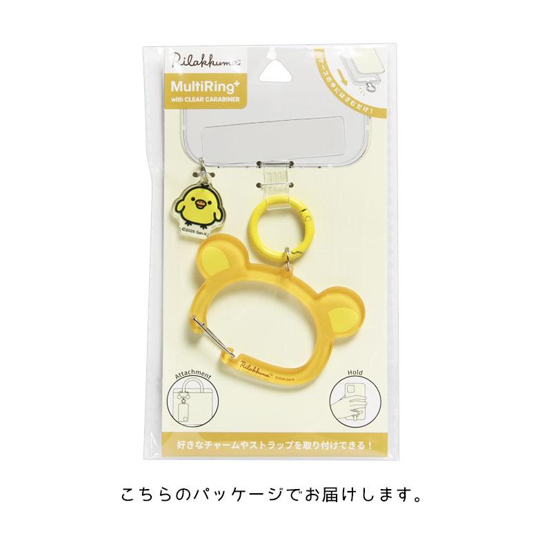 リラックマ  マルチリングプラス クリアカラビナ付き スマホホルダー　grc-394 |  | 10