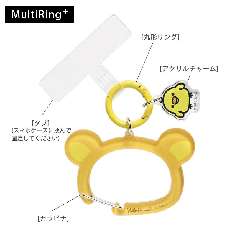 リラックマ  マルチリングプラス クリアカラビナ付き スマホホルダー　grc-394 |  | 03