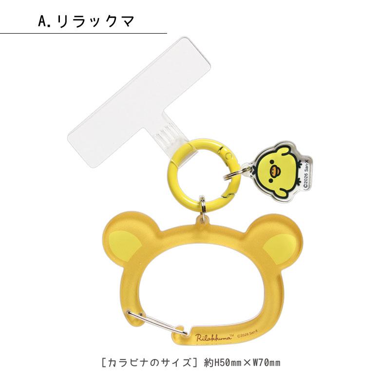 リラックマ  マルチリングプラス クリアカラビナ付き スマホホルダー　grc-394 |  | 07