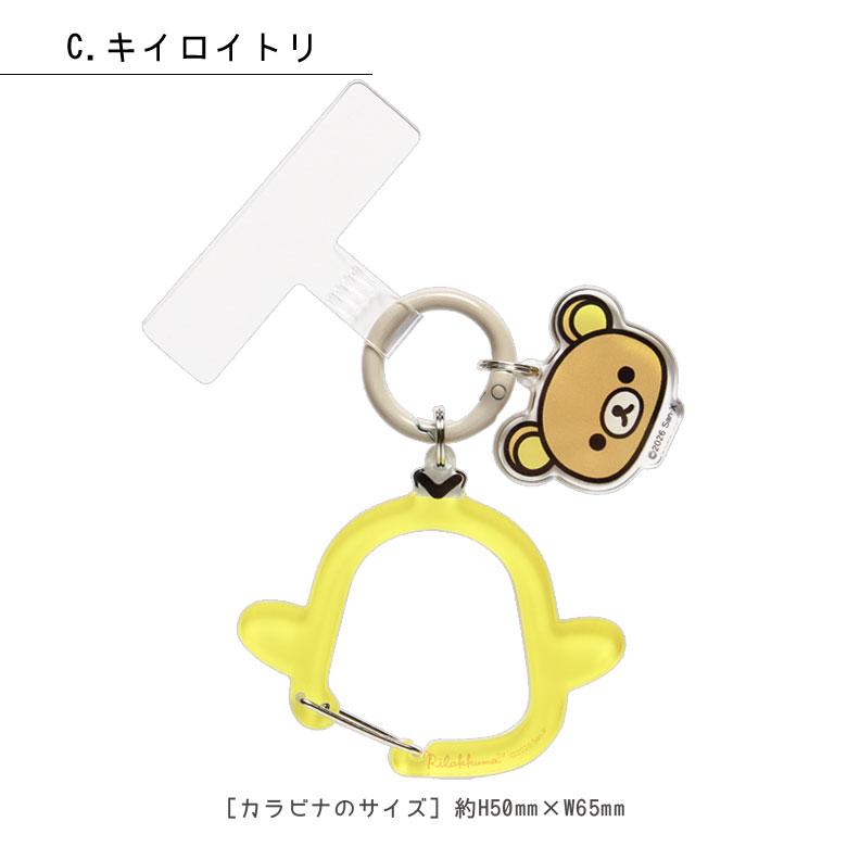 リラックマ  マルチリングプラス クリアカラビナ付き スマホホルダー　grc-394 |  | 09