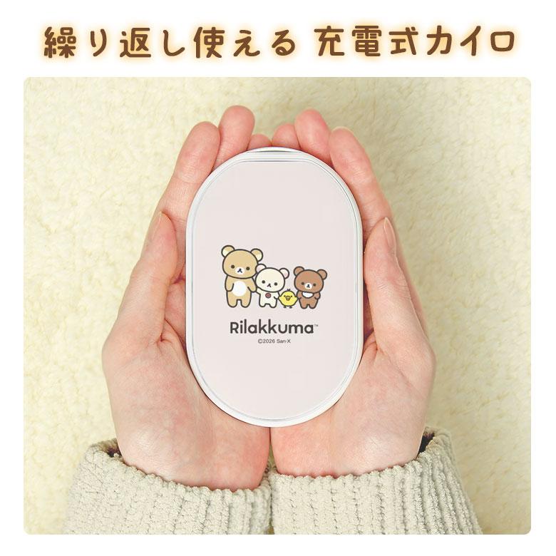 リラックマ 充電式カイロ 電熱カイロ モバイルバッテリー PSE適合　grc-395 |  | 02