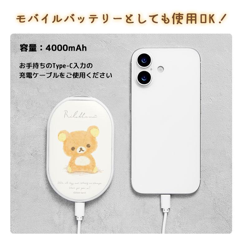 リラックマ 充電式カイロ 電熱カイロ モバイルバッテリー PSE適合　grc-395 |  | 04