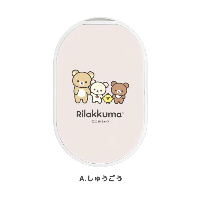 リラックマ 充電式カイロ 電熱カイロ モバイルバッテリー PSE適合　grc-395 |  | 06