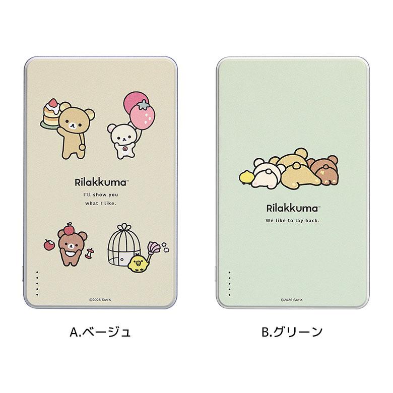 リラックマ 準固体 モバイルバッテリー 発火しにくい 充電器 PSE適合 キャラクター グッズ grc-397 |  | 05