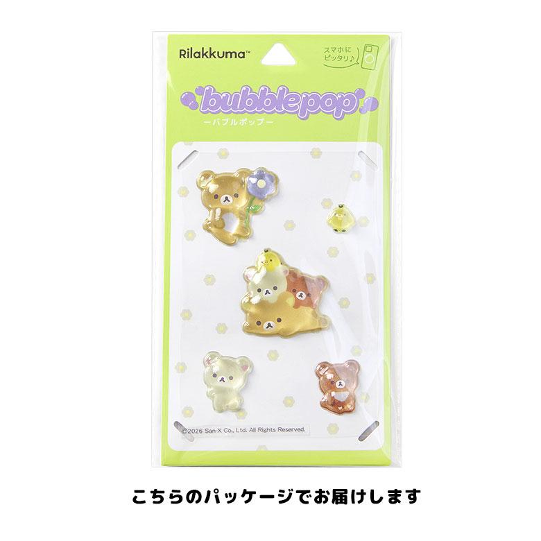 リラックマ bubble pop Flower バブルポップ デコレーションステッカー シール カスタム キャラクター grc-406a |  | 03
